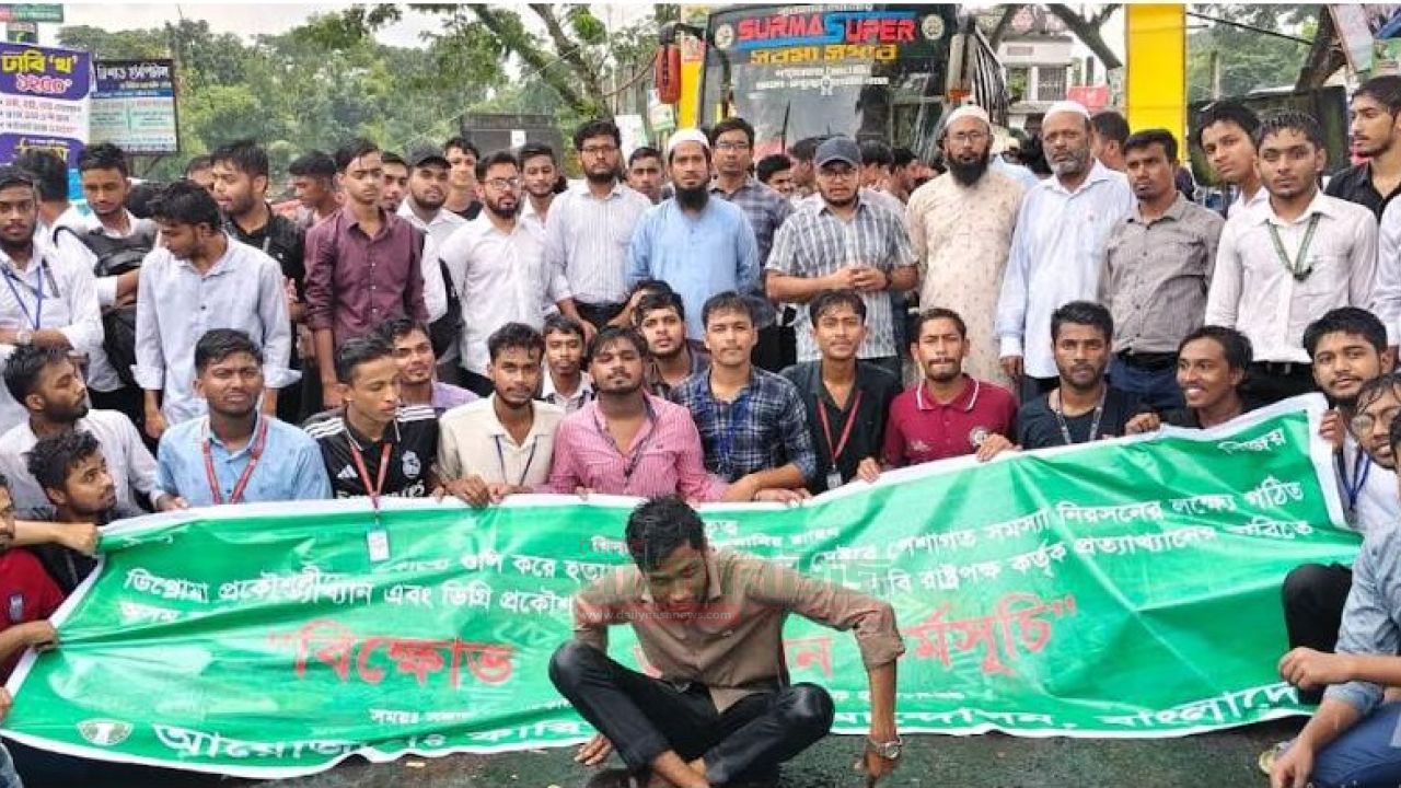 চাঁদপুরে বিক্ষোভ ও ব্লকেট কর্মসূচি পালন করেছে পলিটেকনিক ইনস্টিটিউটের কারিগরি শিক্ষার্থীরা