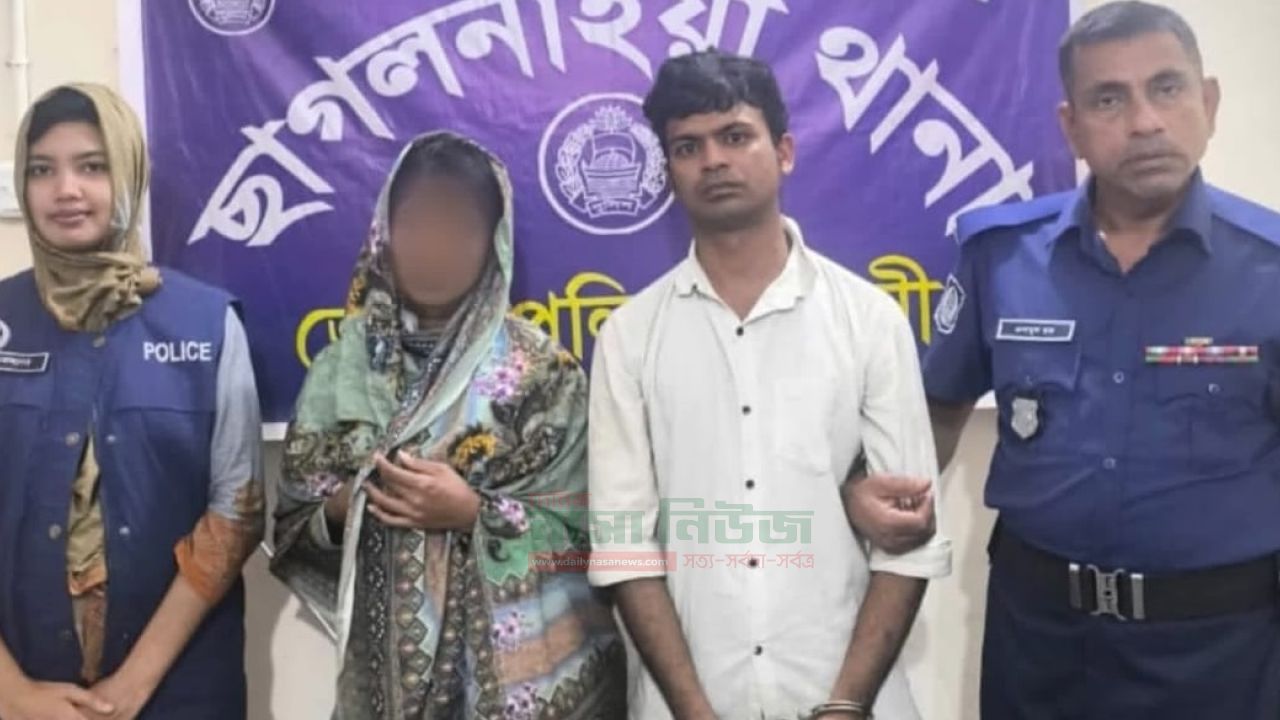  ছাগলনাইয়ায় এনজিও'র নামে প্রতারণার অভিযোগে দুইজনকে গ্রেফতার 