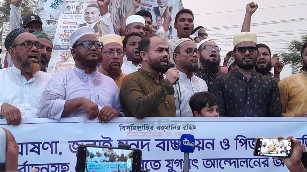 লালমনিরহাট জেলা জামায়াতের বিক্ষোভ মিছিল 
