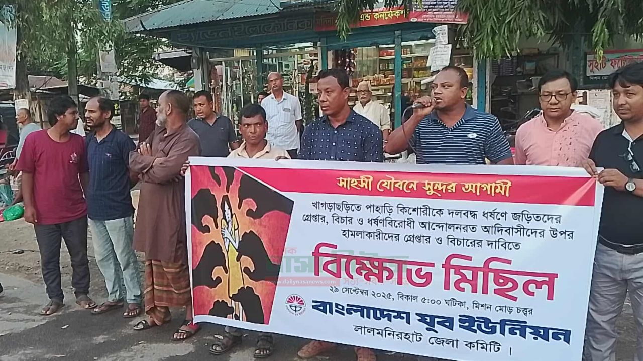  কিশোরীকে ধর্ষণে ও আদিবাসীদের উপর হামলাকারীদের গ্রেফতারের দাবীতে বিক্ষোভ মিছিল 