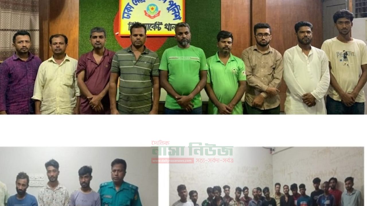 বিশেষ অভিযান পরিচালনায় বিভিন্ন অপরাধে জড়িত ৩০ জনকে গ্রেফতার করেছে পল্লবী ও নিউমার্কেট থানা 