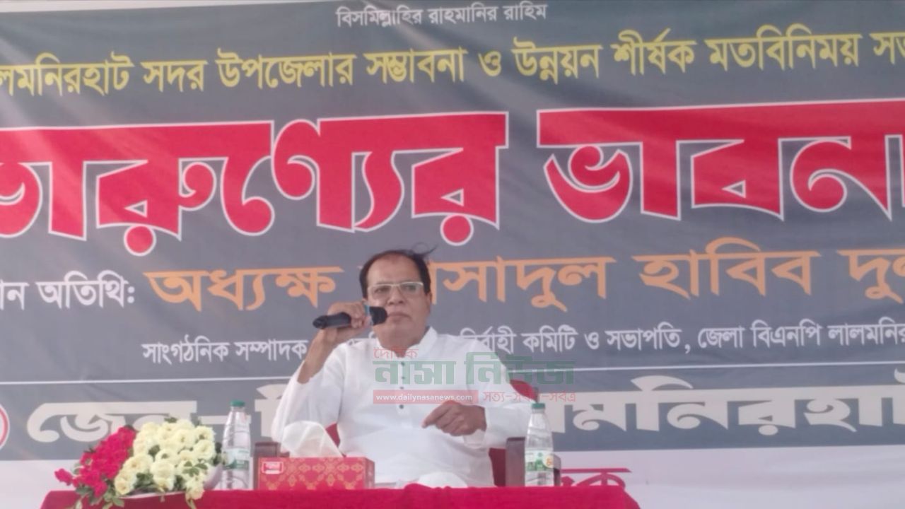 লালমনিরহাটে তারুণ্যের ভাবনা শীর্ষক মত-বিনিময় সভা অনুষ্ঠিত