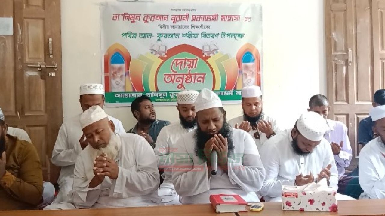 কোটালিপাড়ায় তা'লিমুল কুরআন মাদ্রাসার উদ্যোগে দোয়া অনুষ্ঠান
