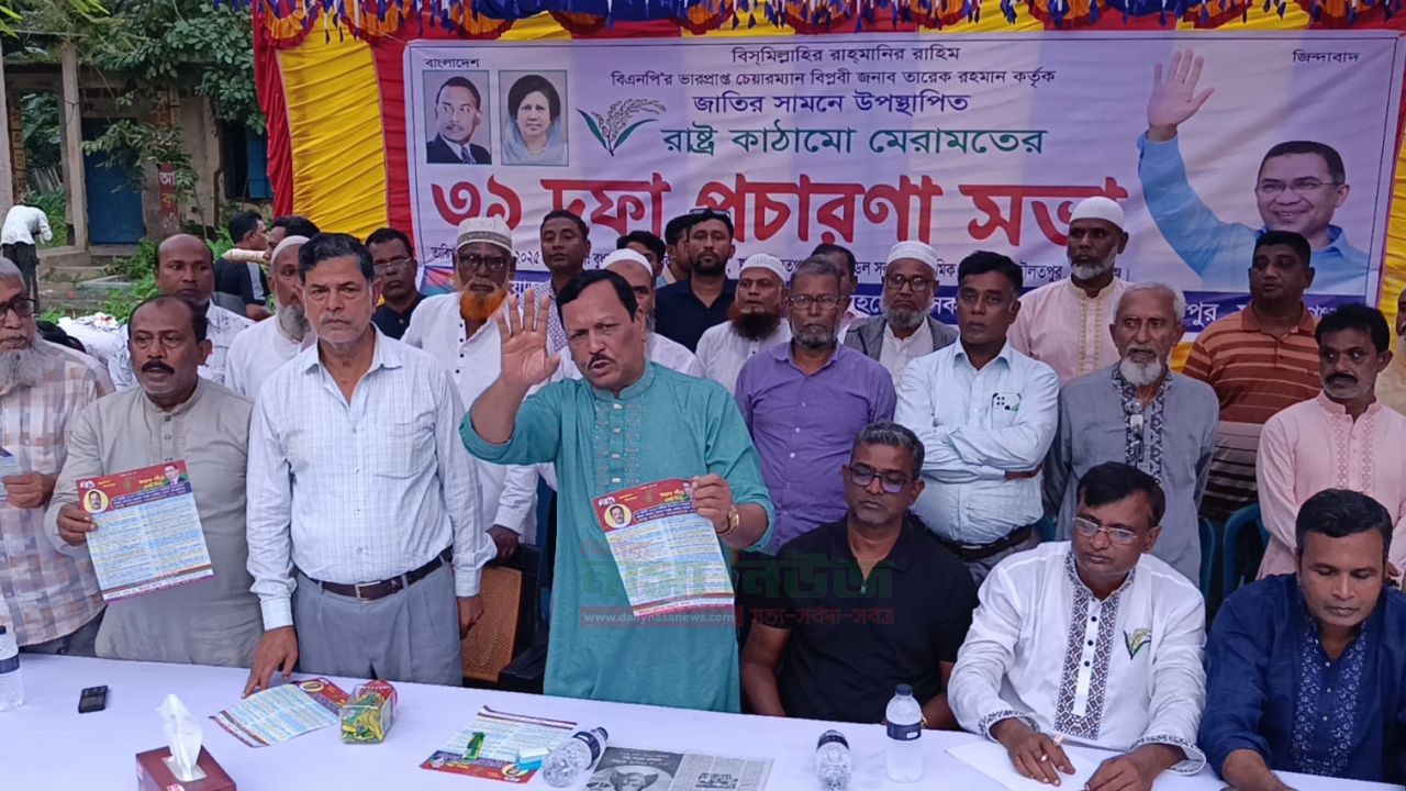 দৌলতপুরে বিএনপির রাষ্ট্র কাঠামো মেরামতের ৩১ দফা প্রচারণা সভা অনুষ্ঠিত 