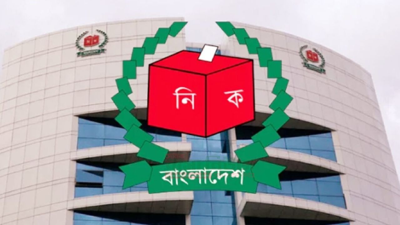 স্কুল-কলেজের বিদ্যমান সিসি ক্যামেরাগুলো ভোট কেন্দ্রে ব্যবহার করতে চায় নির্বাচন কমিশন ইসি