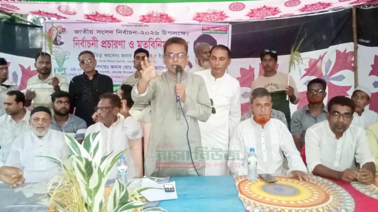 নলডাঙ্গায় বিএনপির সংসদ নির্বাচনী প্রচারণা ও মত-বিনিময় সভা অনুষ্ঠিত