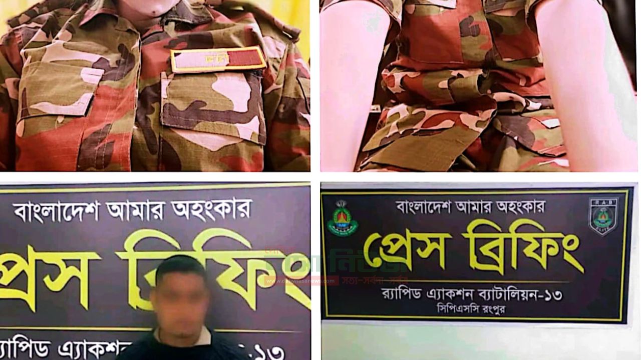 রংপুরের র‍্যাব-১৩-এর অভিযানে অনলাইন প্রতারণা চক্রের যুবক গ্রেফতার