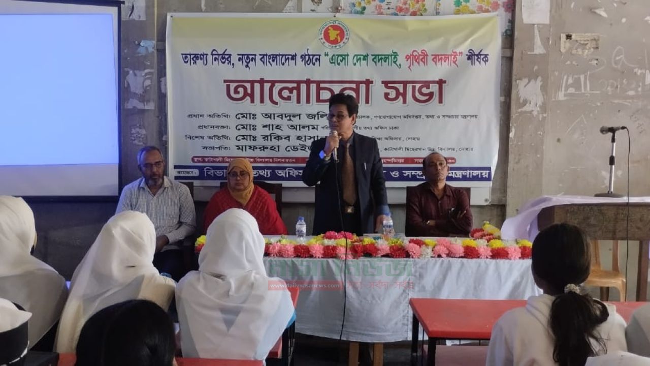 ঢাকা বিভাগীয় তথ্য অফিসের ব্যবস্থাপনায় তারুণ্য নির্ভর উন্নত সমৃদ্ধ বাংলাদেশ গঠনে 