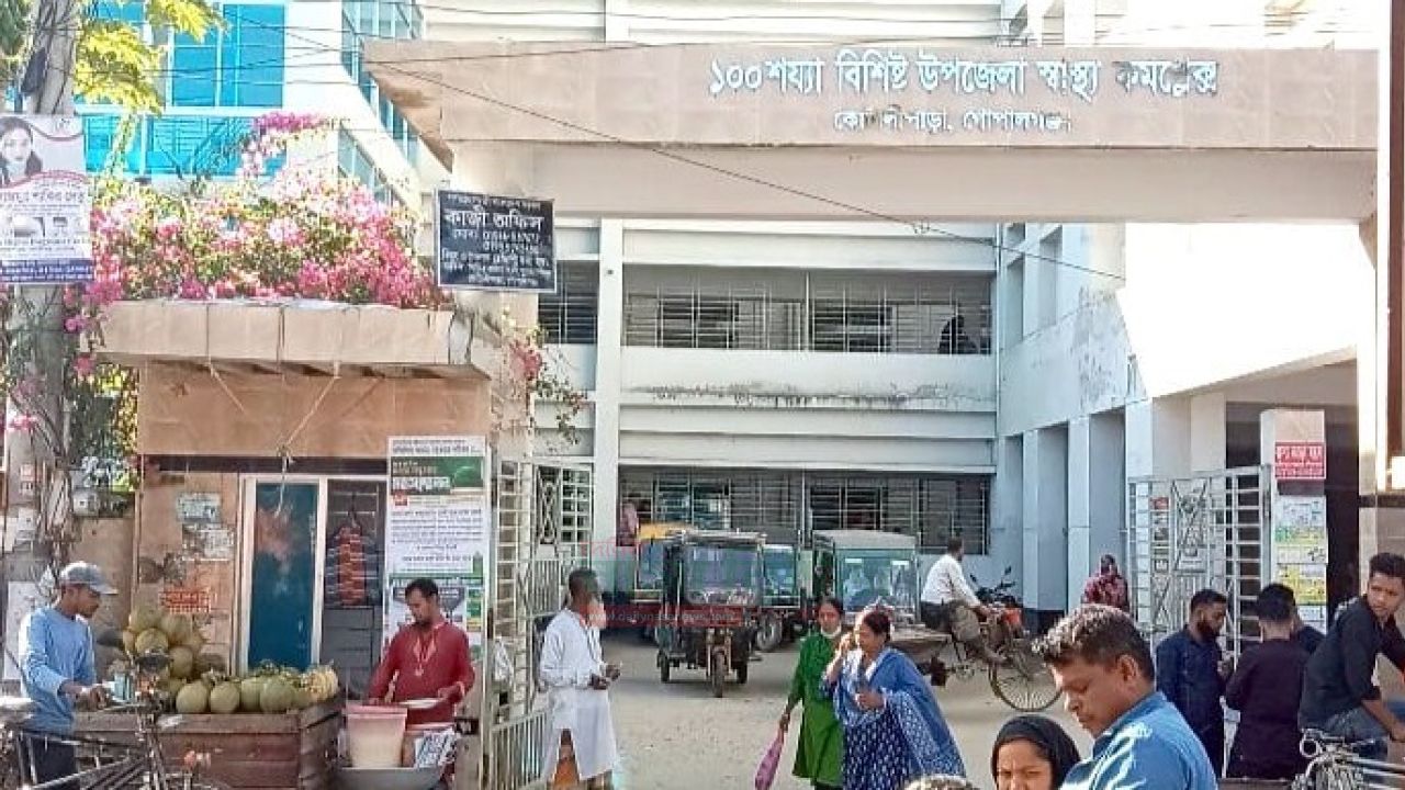 কোটালীপাড়া উপজেলা স্বাস্থ্য কেন্দ্র চত্ত্বর যেনো পার্কিং এলাকা