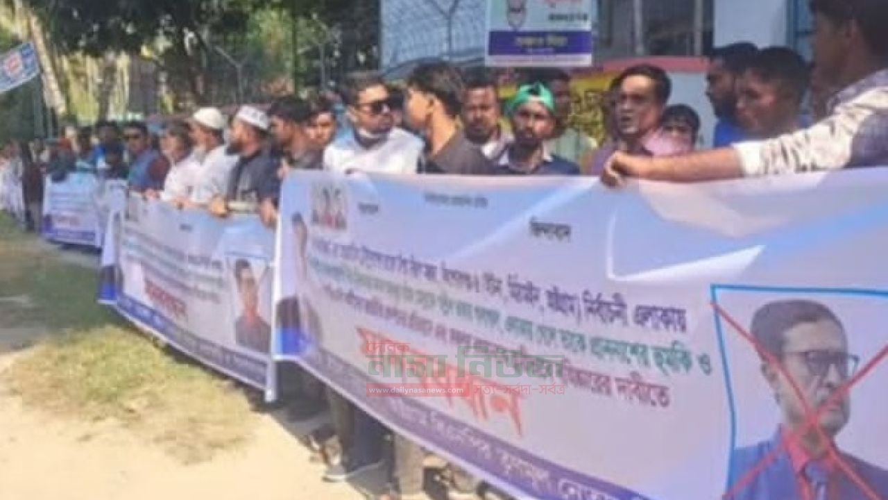 কিশোরগঞ্জে ফজলুর রহমানের মনোনয়ন বাতিলের দাবিতে মানববন্ধন